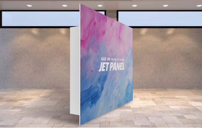 jetpanel